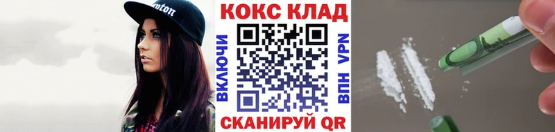 наркота  Одинцово  КОКАИН 99% 