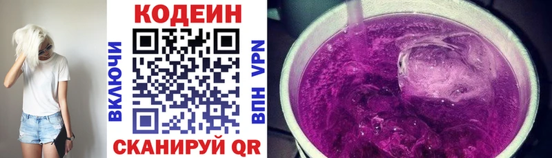даркнет сайт  Одинцово  Кодеин напиток Lean (лин) 