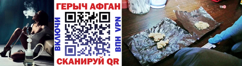 ГЕРОИН Афган  darknet телеграм  Одинцово 