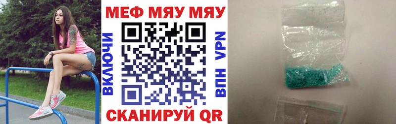 Меф кристаллы  Одинцово 