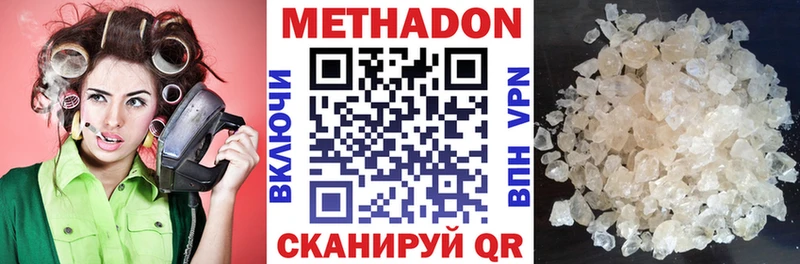 Метадон белоснежный  это телеграм  Одинцово  закладка 